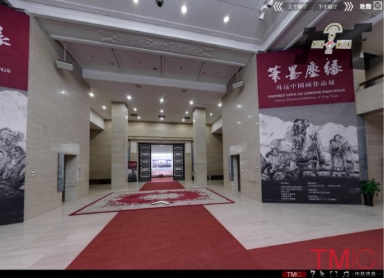 中国美术馆数字虚拟展厅之< 笔墨尘缘——冯远中国画作品展 >