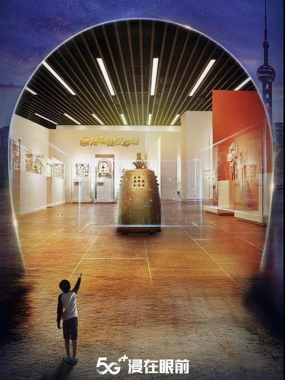 "5G时代"的博物馆：沉浸式博物馆，让文化沉浸于心